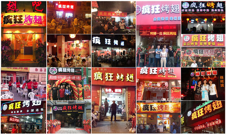 察哈尔右翼后烧烤加盟,学烧烤技术,开烧烤店多少钱