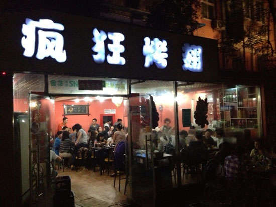 察哈尔右翼后串串店加盟