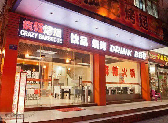 察哈尔右翼后bt烤翅