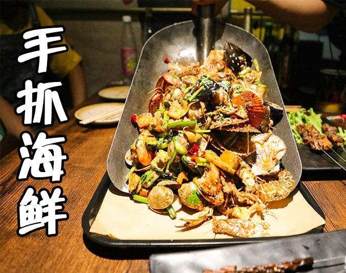 察哈尔右翼后手抓海鲜加盟店